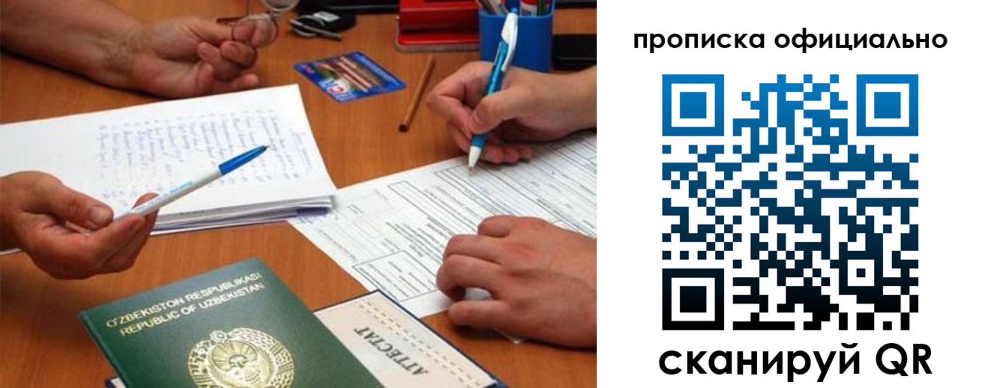 прописка поиск в Касимове