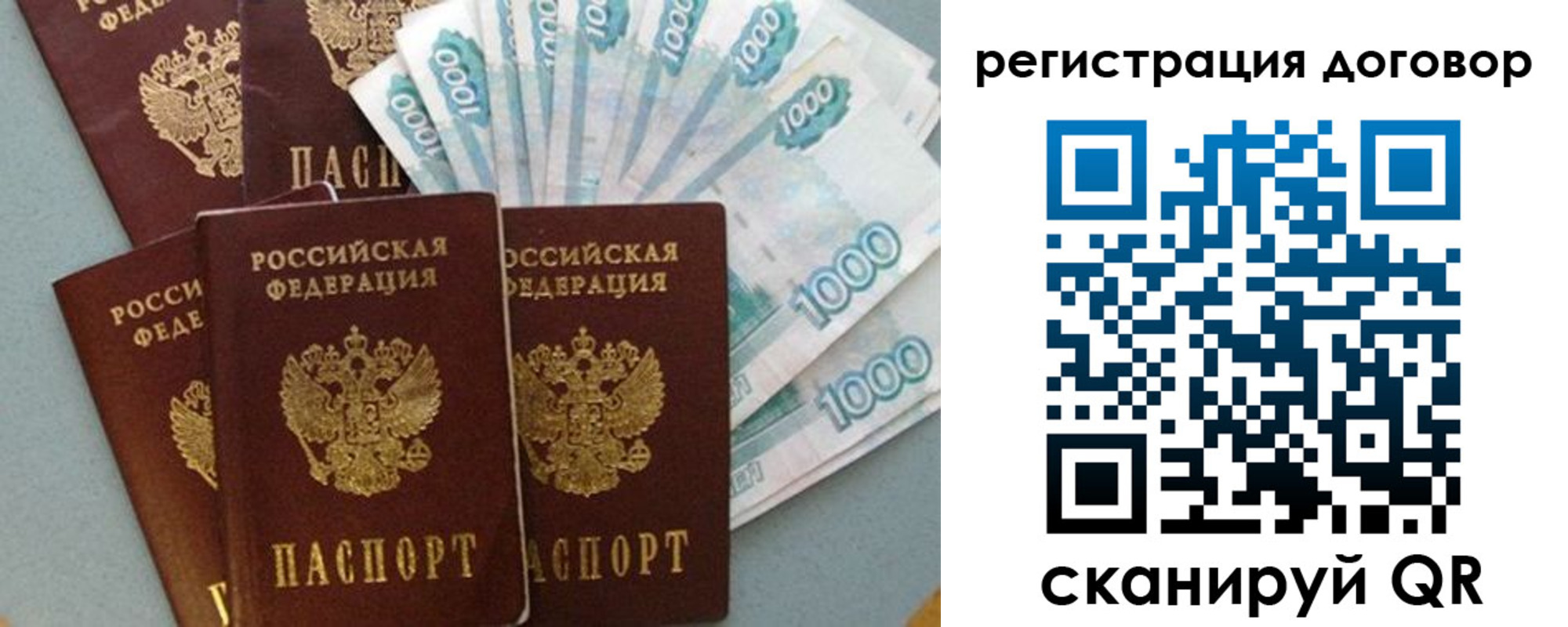 купить прописку в Касимове