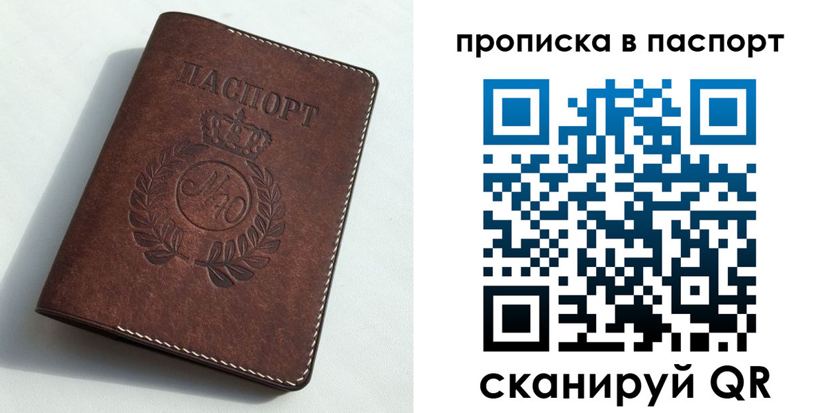 прописка от собственника в Касимове