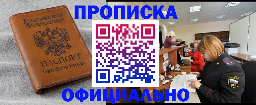 временная регистрация адрес в Касимове