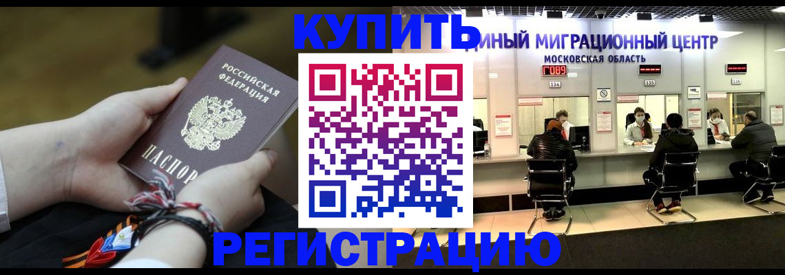 временная регистрация для школы в Касимове