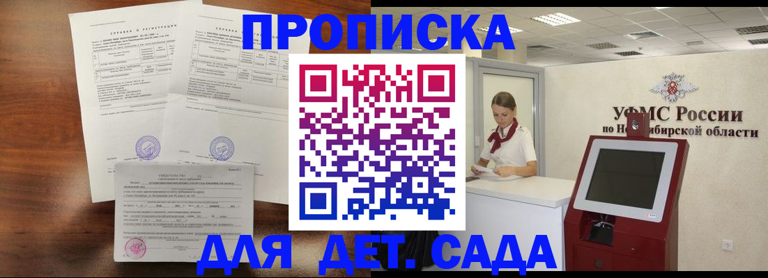 прописка в квартире в Касимове