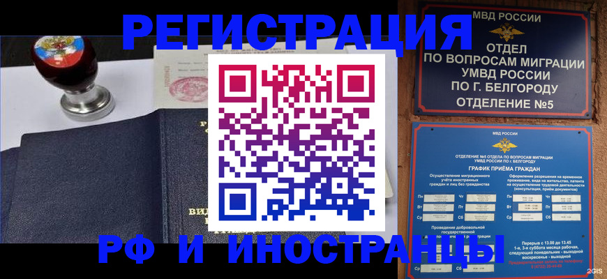 временная регистрация поиск в Касимове