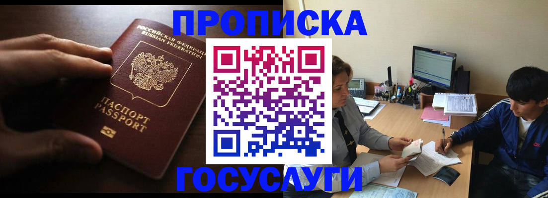 миграционный учет в Касимове