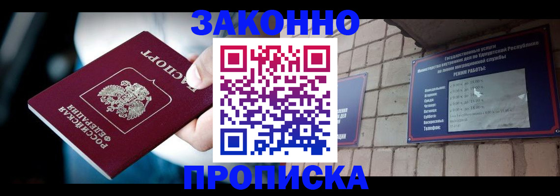 временная регистрация для школы в Касимове