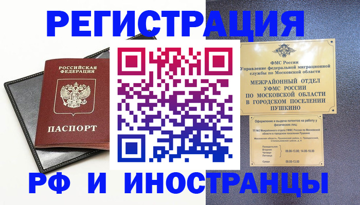 прописка в квартире в Касимове