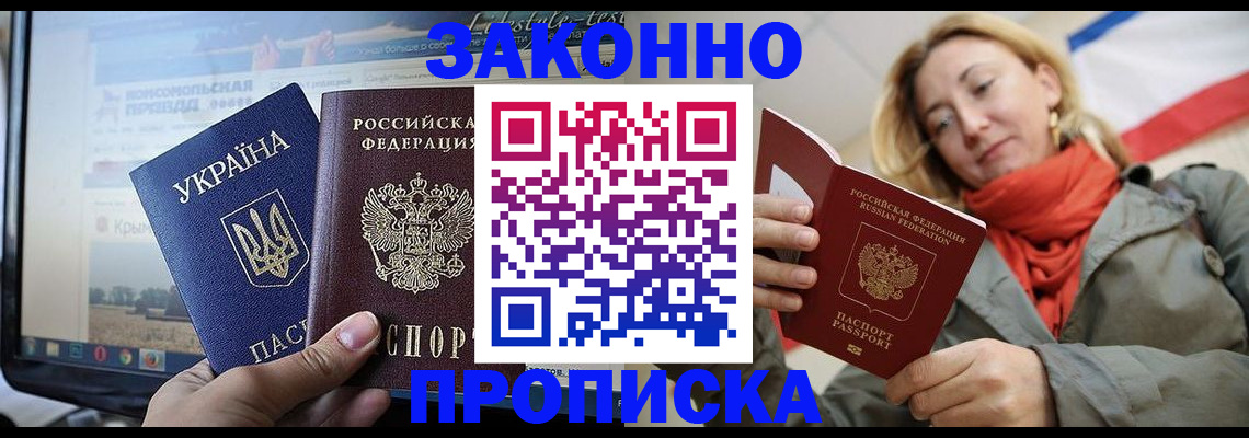 временная регистрация для всех в Касимове